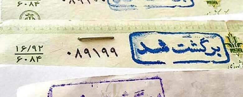 معرفی بهترین وکیل چک برگشتی در تهران