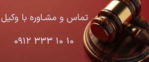 تماس با همراه آرمانی