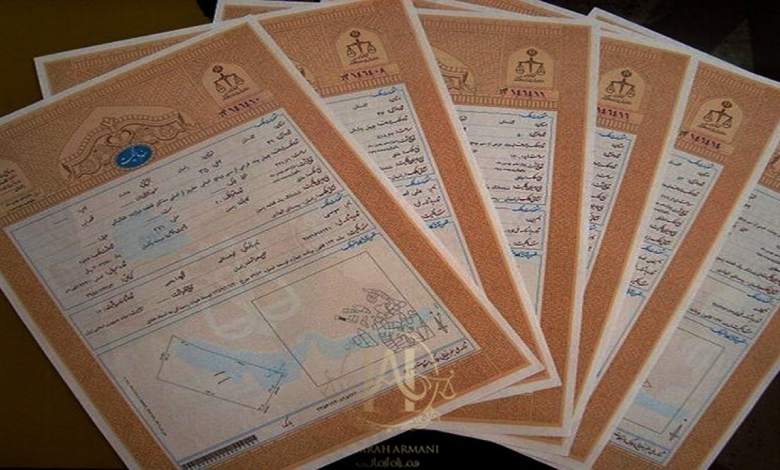 هزینه سالانه سند اوقافی